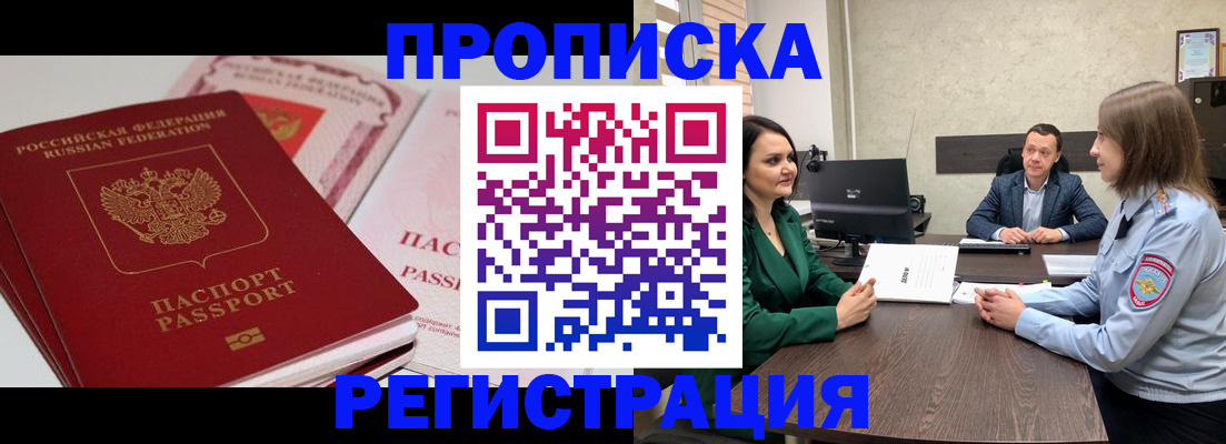 прописка паспорт в Петушках