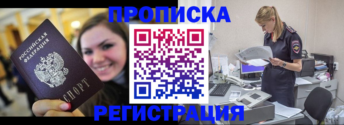 миграционный учет в Петушках