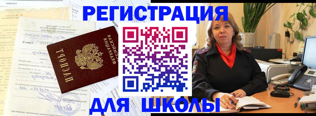 прописка законно в Петушках